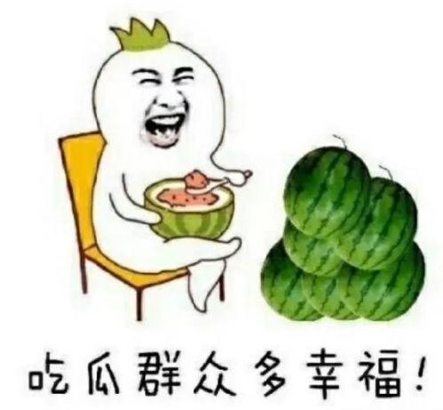 娱乐吃瓜的地方